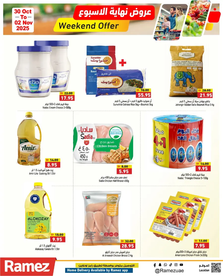 Weekend Offer In Ramez Ras al Khaimah